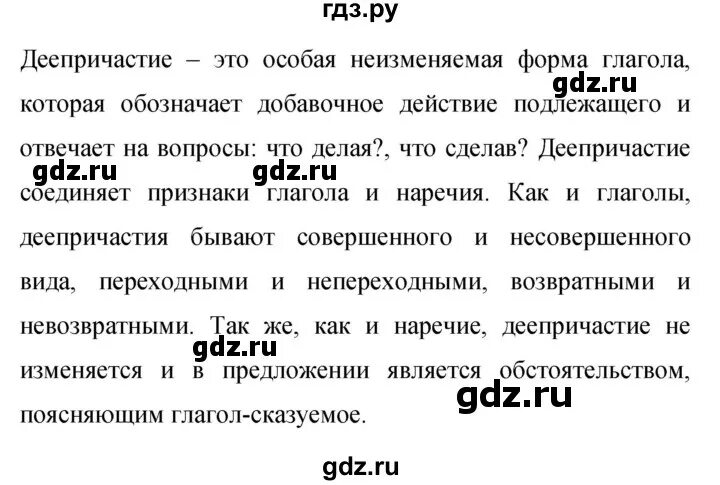 Русский язык 6 класс 2 часть упражнение 356 страница 26. Руский яязык 7 кла СС урпажнение 407.