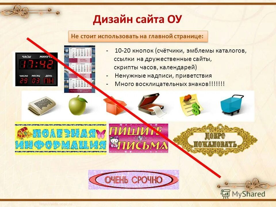 Дизайн сайта школы. Дизайн сайта образовательного учреждения. Описание школы для сайта. Личная страница на сайте образовательного учреждения. Сайт каталог ссылок