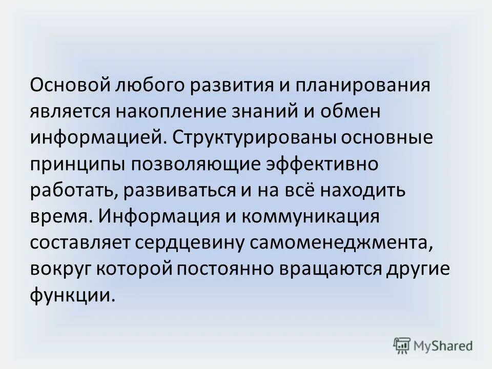 Основы любого языка