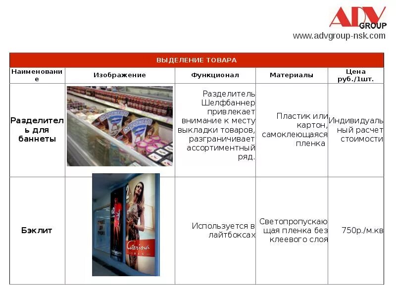 Предложение цех. Рациональное предложение на производстве. предложение производителей. рациональное предложение образец. предложения по производству.