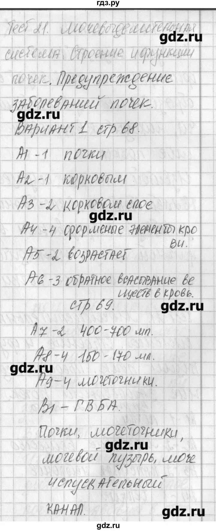 Тест 21 вариант 1. Тест 21 вариант 1