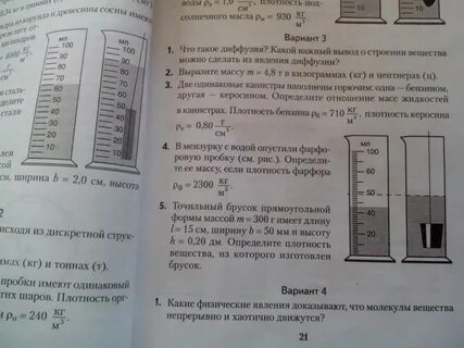 2 бочки наполнены горючим