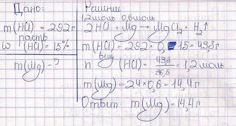 Определите массу 1 5 соляной кислоты