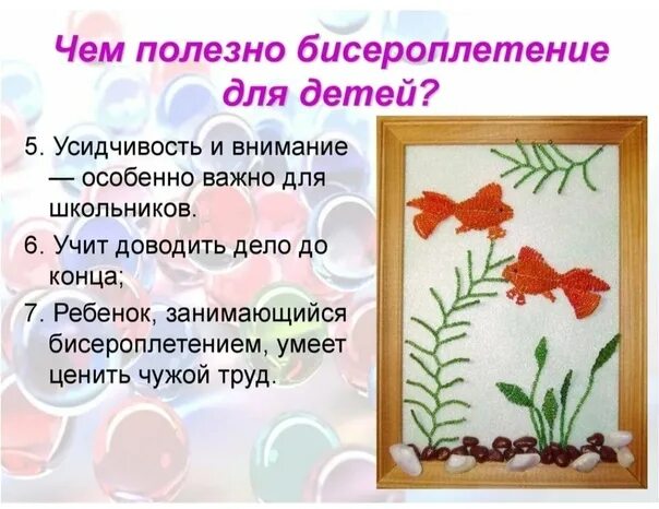 Проект по технологии 9 класс бисероплетение Творческий проект по технологии "Дерево" в технике бисероплетения