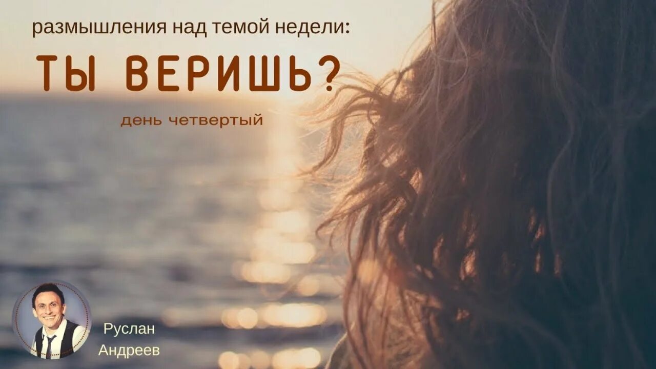 Размышления над прочитанным. Человек читает библию. Девушка с книгой. Девушка с книгой в руках. Темы по литературе.