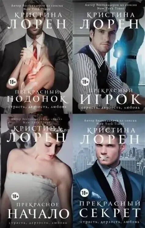 Прекрасный подонок читать полностью. Прекрасный подонок читать полностью
