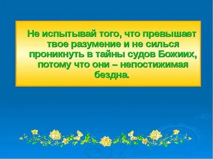 Силящийся