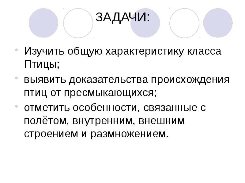 Характеристика класса птицы 7 класс биология. Птицы основная характеристика. Класс птицы общая характеристика. Птицы основная характеристика. Общая характеристика птиц 7 класс биология.