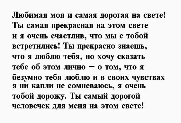 Слова любимой о любви к ней. Красивые стихи любимой девушке до слез. Красивые стихи о любви к девушке до слез. Стихотворение любимой девушке до слез. Стихи любимой женщине.