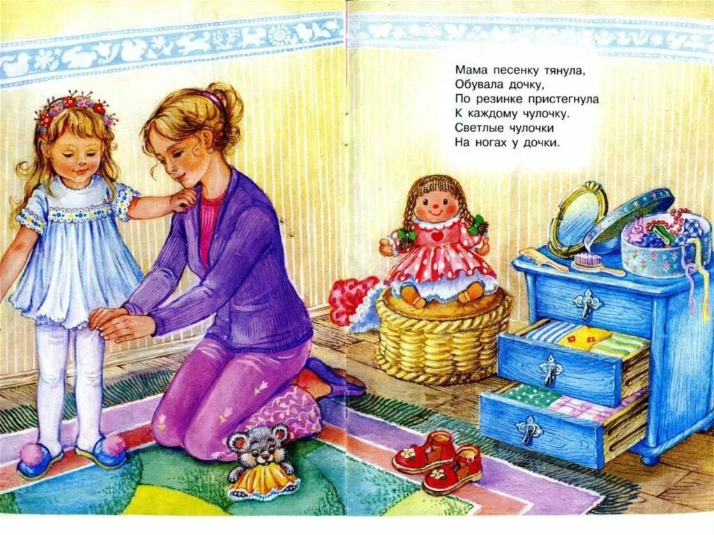 Чтение стихотворения и косякова все она
