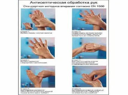 Ответы на тесты нмо антисептическая обработка рук