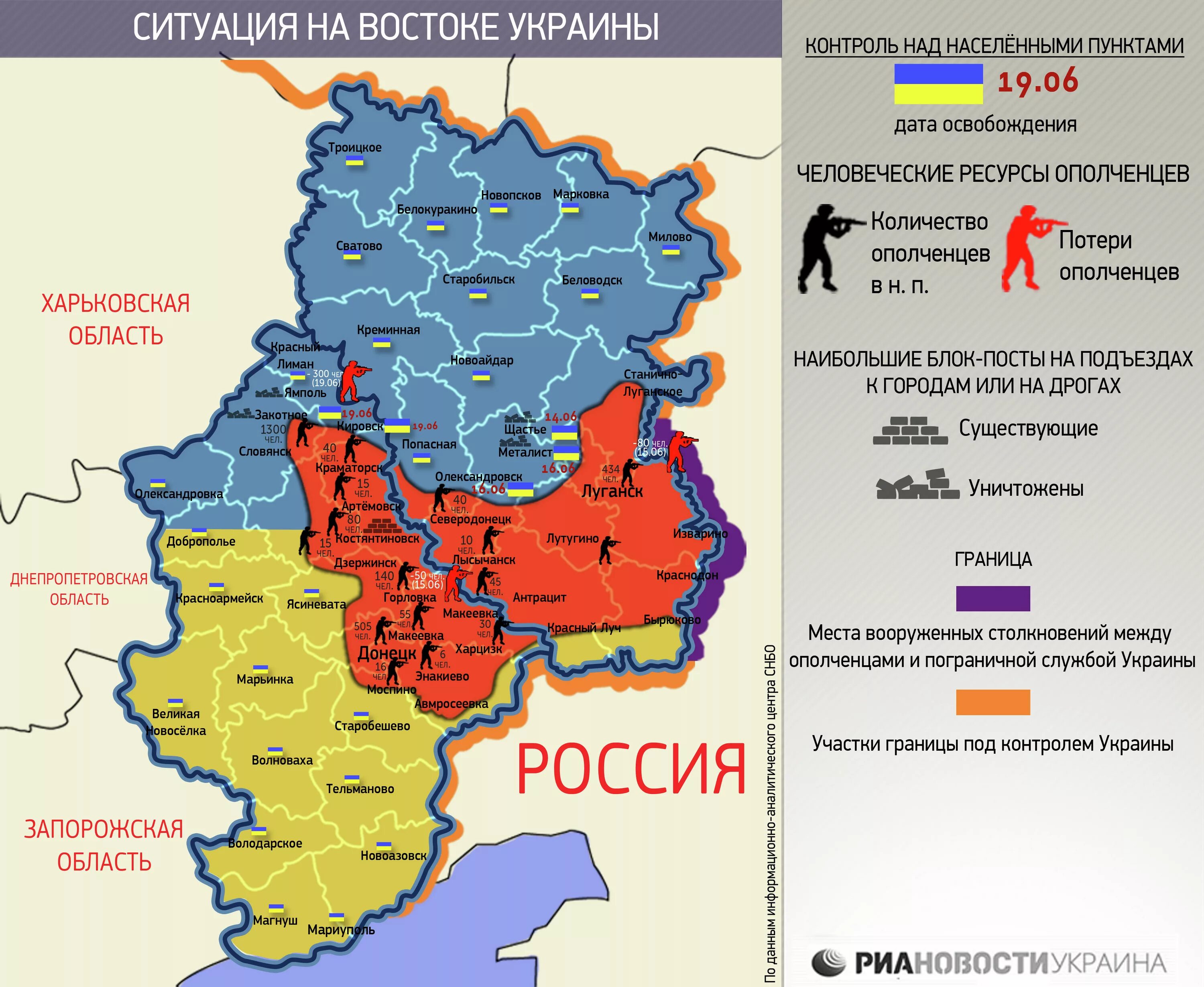 Сколько населенных пунктов освободили. Донецкая народная Республика границы на карте. ЛНР границы на карте. Карта Украины и ДНР И ЛНР. Границы ДНР И ЛНР на карте.