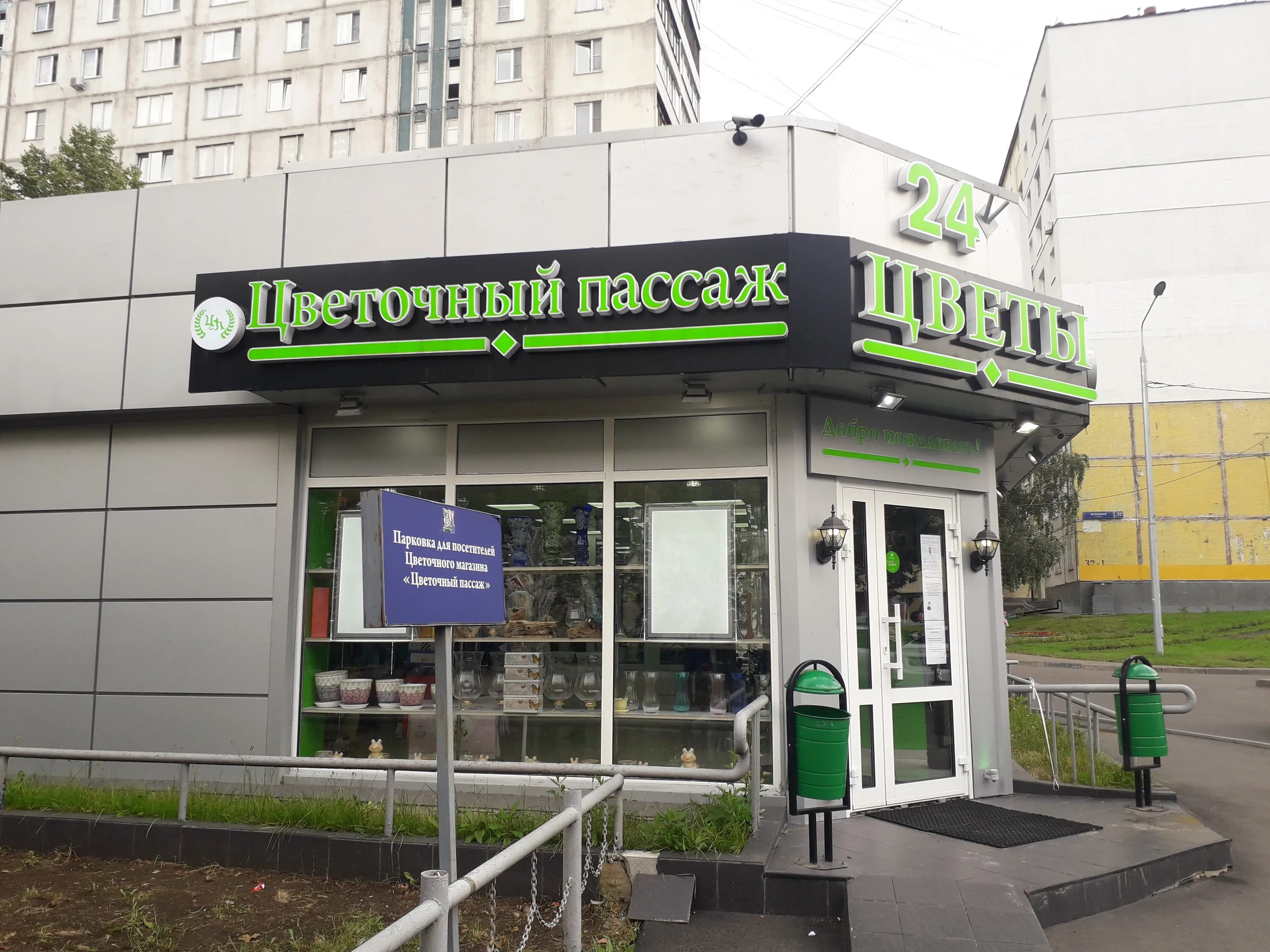 Цветочный базар в петровском пассаже. Боско цветы петровский пассаж. Петровский пассаж тюльпаны. Цветочный пассаж. Цветочный пассаж.