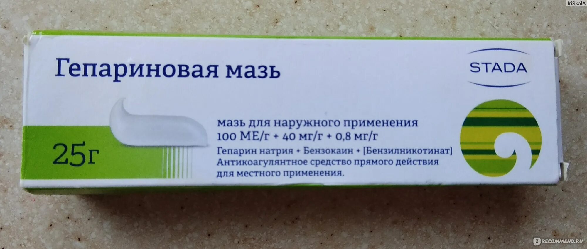 Геморрой при беременности в 3 триместре наружный. Гепариновая мазь геморрой. Гепариновая мазь мазь. Гепариновая мазь от геморроя. Гепариновая мазь длягем Ороя.