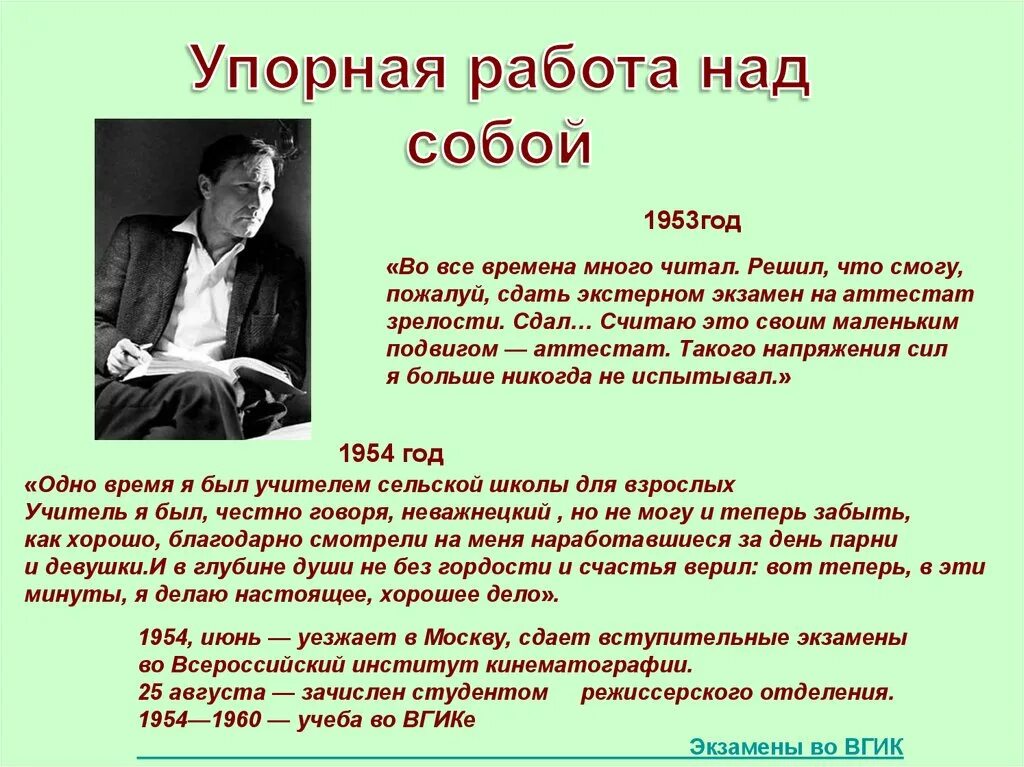 Шукшин экзамен краткое содержание. Шукшин презентация. Творчество Шукшина. Презентация Василия Шукшина..