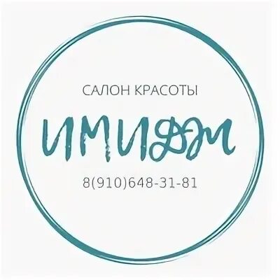 Практика удомля интернет