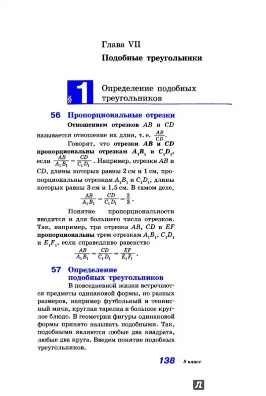 Атанасян бутузов кадомцев 9 б. Учебник по геометрии 7-9 класс Атанасян ФГОС. Атанасян Бутузов Кадомцев учебник по алгебре 7 класс читать.