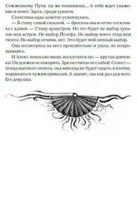 Лунастры шаги в пустоте