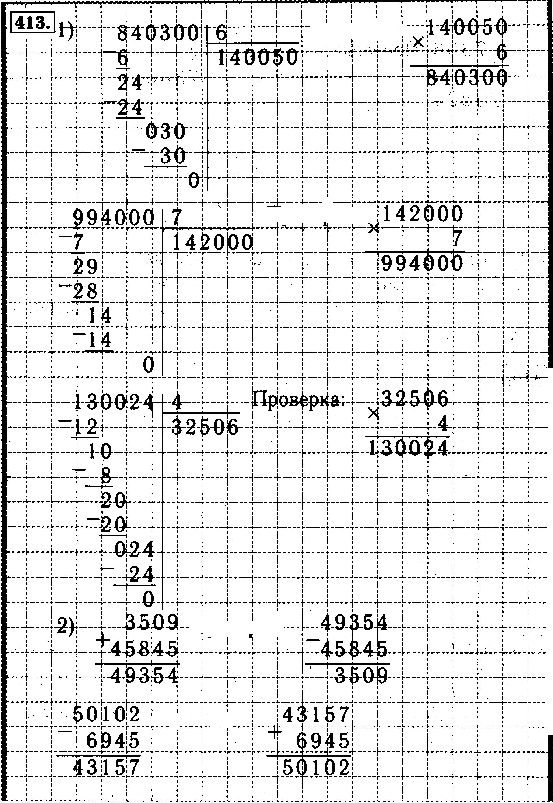 Математика 5 класс стр 80 номер 413. Математика 4 класс упражнение 413. Математика 4 класс. Часть 1.