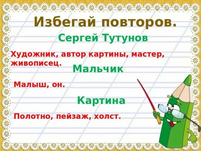 Тутунов зима пришла сочинение 2