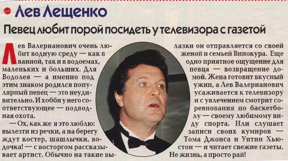 Правда ли что лещенко. Лев Валерианович Лещенко. Лещенко 1987. Лев Лещенко 1974. Лев Валерьяныч Лещенко.