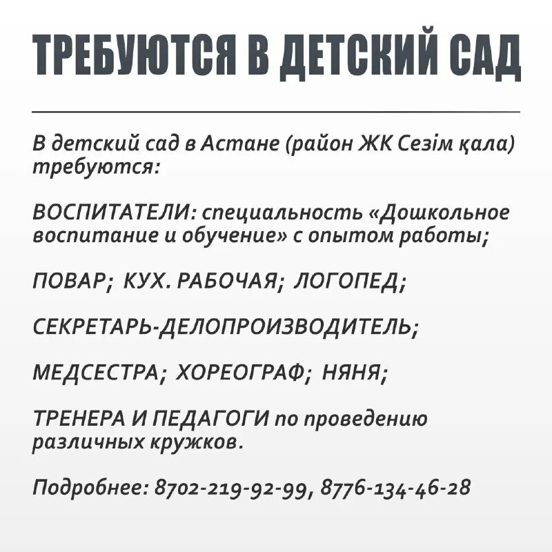 ярмарка вакансий в центре занятости. астык логистик. завод чонаш волжск. сбермаркет комплектовщик. работа в астане.