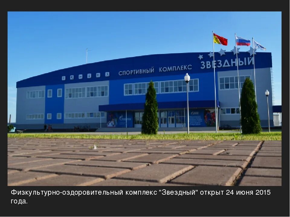 Фосагро балаково спортивный комплекс. Компания фок. Физкультурно-оздоровительный комплекс реутов. Город бутурлиновка воронежская область. Самбо 70 новочеремушкинская 64 корпус 3.
