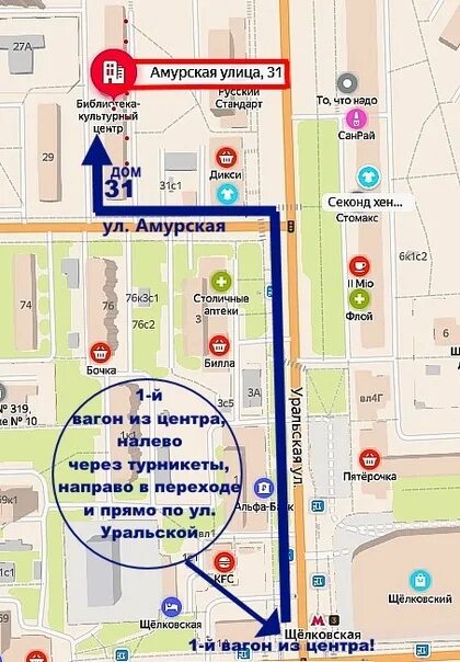 Ул амурская 31. Ул амурская 31. Амурская дом 8 москва. Ул амурская 31. Улица амурская дом 1а.
