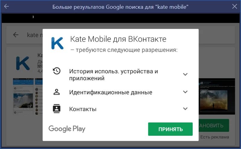 Редактор Kate для Windows. Программа Kate недостатки. Что такое Кейт мобайл для ВК. Kate mobile ошибка загрузки. Кейт старая версия с кэш