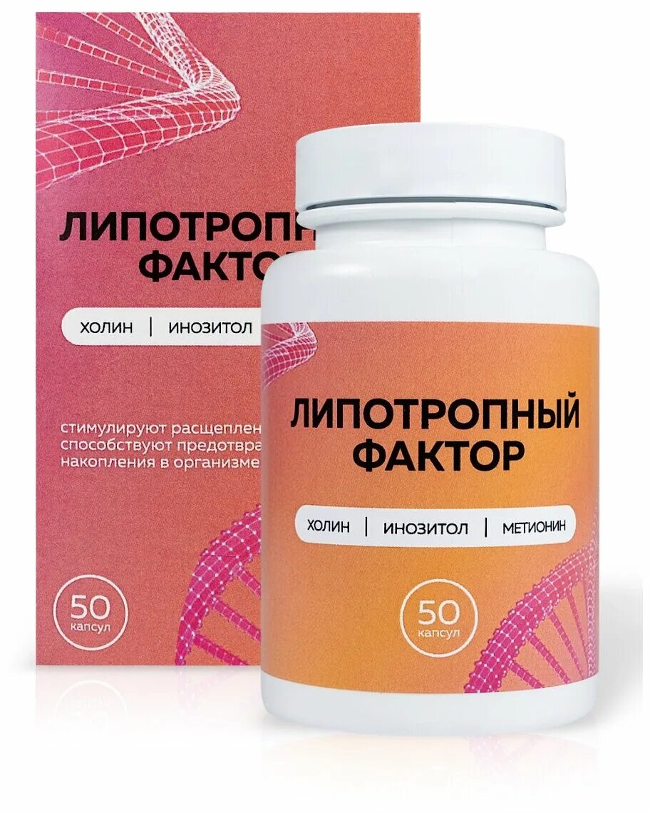 липотропный фактор какой лучше. средство от эвалар для похудения липотропный фактор. липотропный фактор какой лучше. липотропный фактор таблетки. липотропный фактор gls.