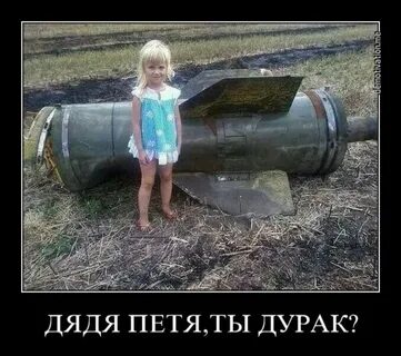 Дядя петь ты дурак