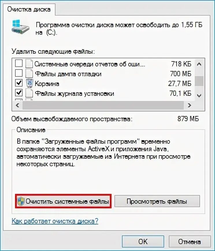 WINSXS как очистить Windows 10. Файло ва папкахо. Winsxs как очистить