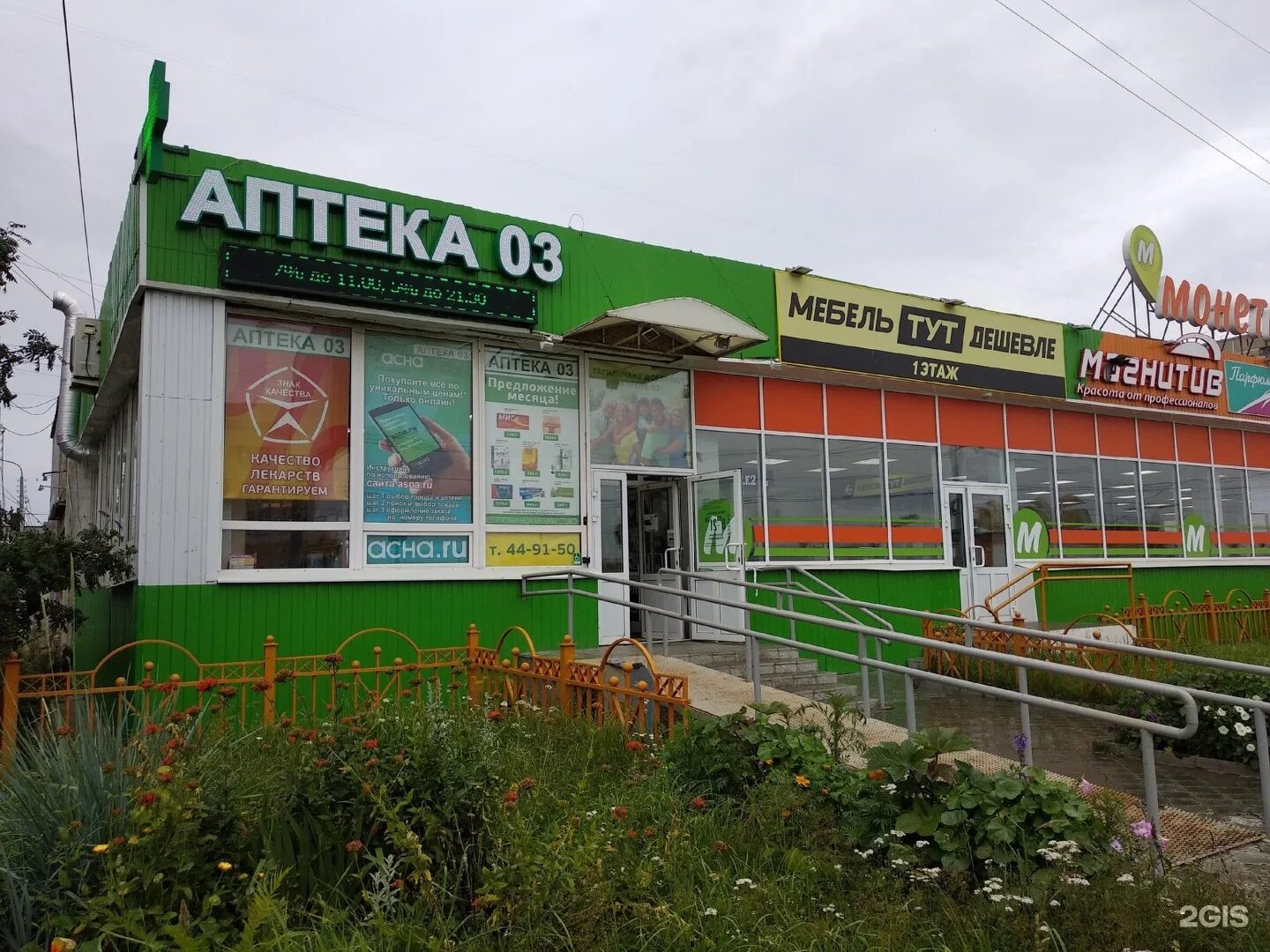 аптека нижний тагил. уральский проспект 42 нижний тагил. аптека 2048080 нижний. ленинградский проспект 30 нижний тагил. аптека живика нижний тагил красноармейская 192.