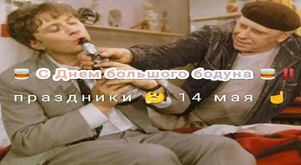Peggy gou привет с большого бодуна. День большого бодуна праздник. открытка день большого бодуна. с праздником большого бодуна. день большого бодуна поздравления.