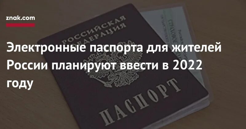 Фз 5 2022 год. Законы 2022 года. Новые законы 2022 в России. Новые законы в 2022 году в России.