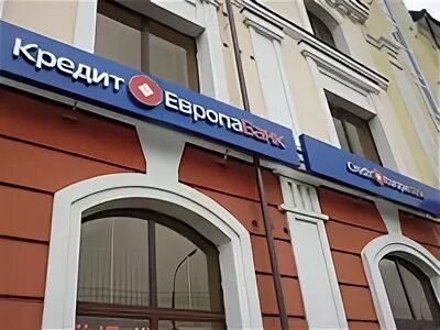 Европа банк нижний тагил. Кредит европа банк. Кредит европа банк. , 15/2 фото. Почта банк казань.