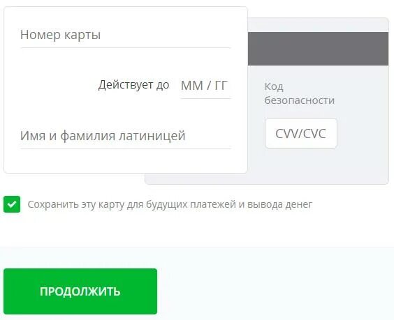 Привязка карты в приложении. Как привязать карту в винлайне. Винлайн отвязать карту. Как привязать карту в Винлайн в приложении. Как привязать кврту в винлайне.