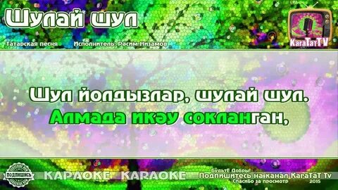 Татарская музыка для души