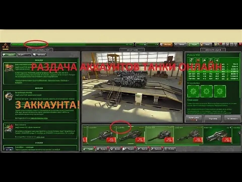 Мой аккаунт танки. Как понять что взломали аккаунт в танках. Мой аккаунт танки. Цвет кпд вот. Kanibal_1986ektor аккаунт в world of tanks.