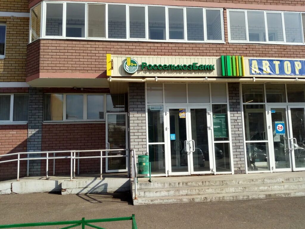 Россельхозбанк логотип. Рсхб головной офис. Россельхозбанк киров сотрудники. Достоевского 80 казань россельхозбанк. Россельхозбанк официальный сайт.