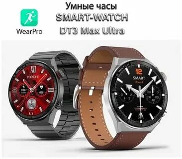 Часы dt3 max ultra