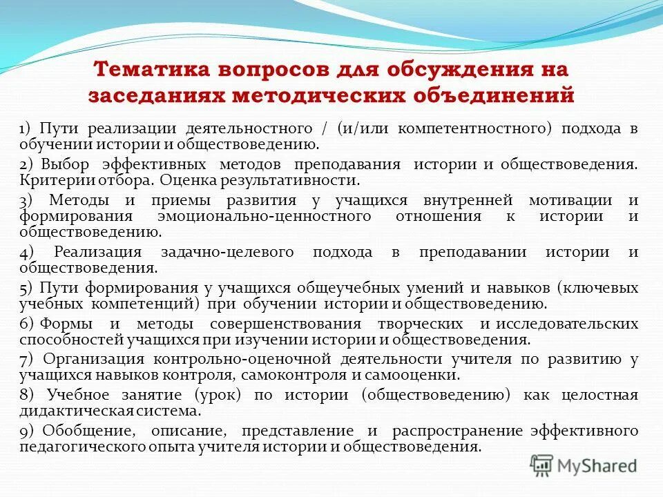 Курсы методиста образовательных программ. Курсы методиста образовательных программ