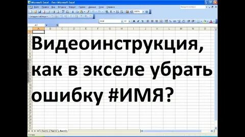 Ошибка в имени в д