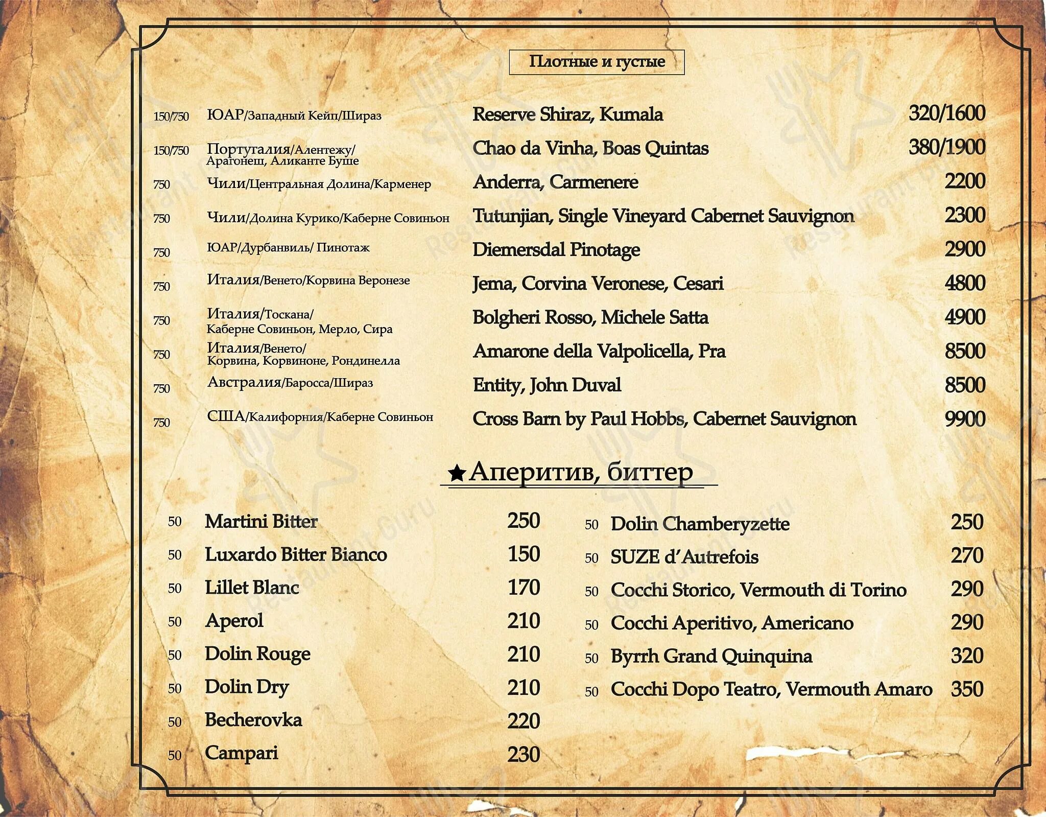 Бар джой нижний новгород. Кафе в рой джой меню. Паб джи. Joy меню. Joy меню.