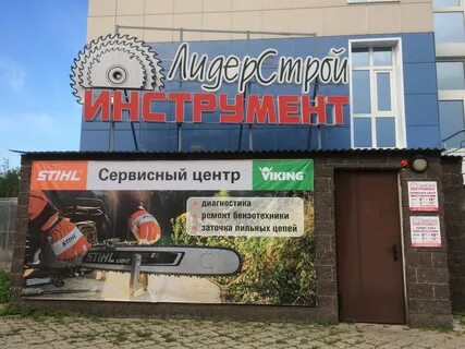 Сервисный центр штиль