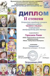 Номинации конкурса изобразительного искусства