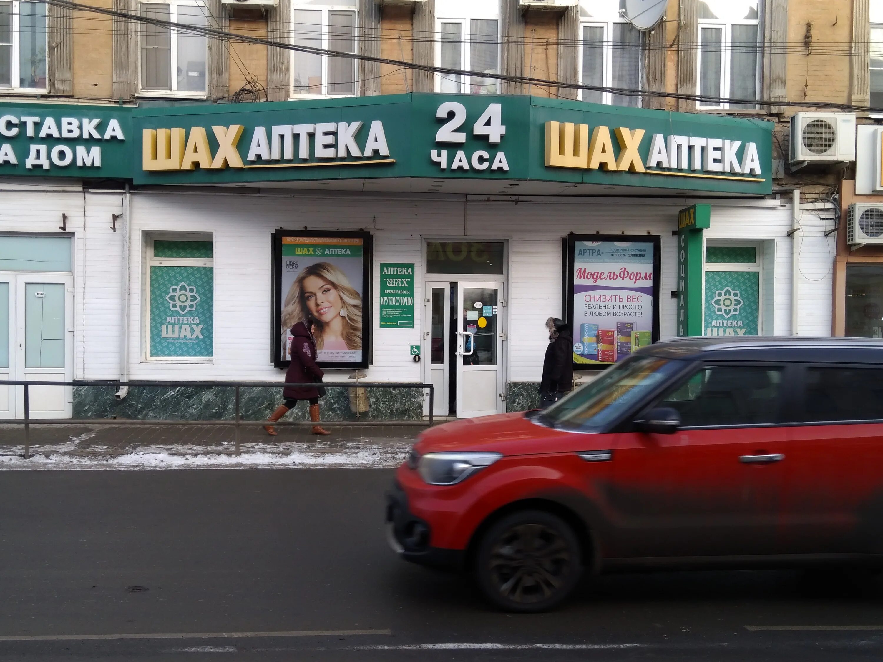 Аптека шах кирова 54. Аптека шах логотип. Карта аптеки шах. Аптека шах на дзержинского. Шах аптека буйнакск.