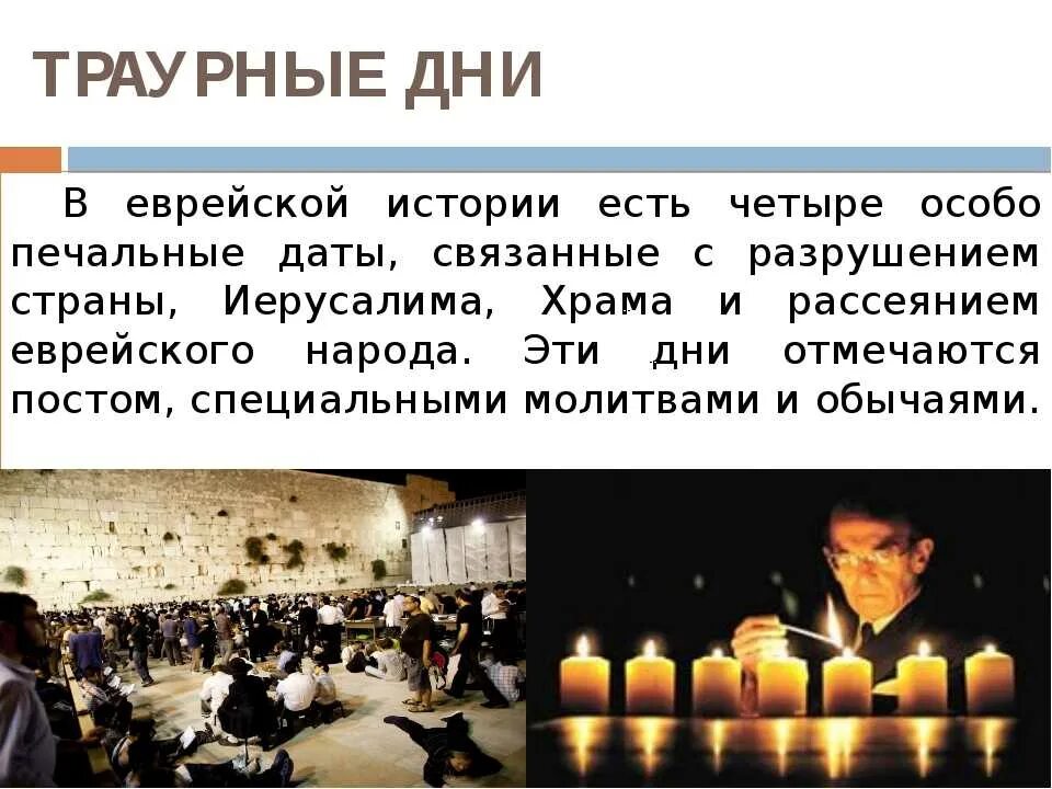 Факты про иудаизм. Иудаизм возникновение религии. История происхождения иудаизма. Иудаизм и культура. Иудаизм факты.