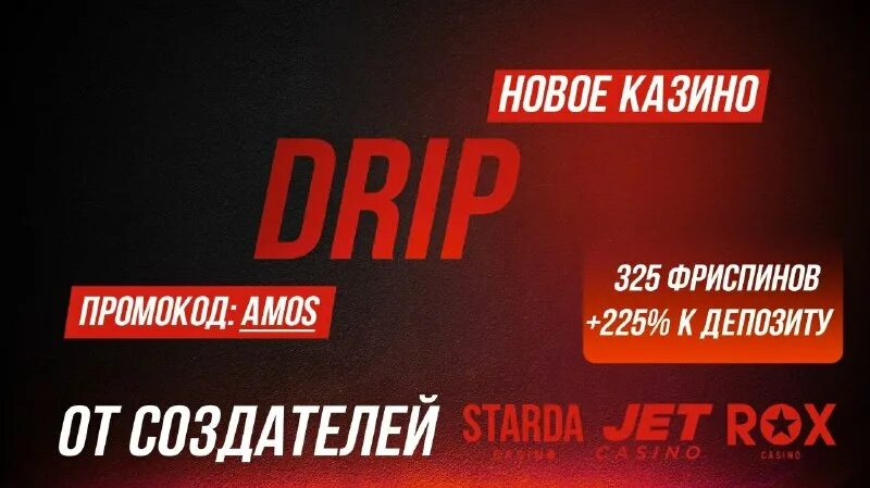 фриспины без депозита 2024