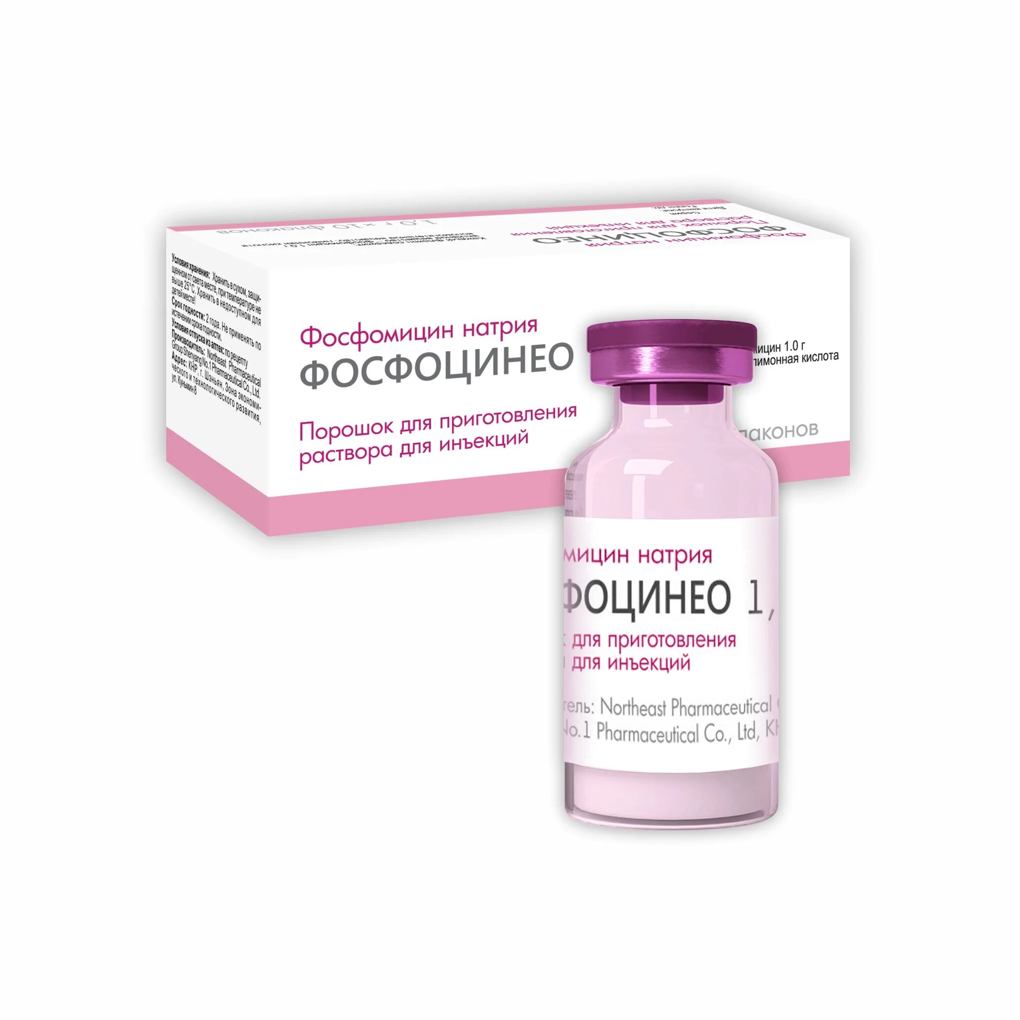 Фосфомицин-лект порошок 3г8г. Фосфомицин 3000 мг. Фосфомицин 200 мкг. Фосфомицин инъекции. Фосфомицина трометамол.